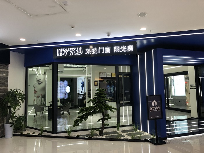 漢中專賣店